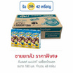 ดีมอลต์ นมUHT รสช็อกโกแลต 180 มล. (ยกลัง 48 กล่อง)
