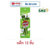 ตะวันแดง สาหร่ายอบกรอบทูสติ๊ก รสดั้งเดิม 5 กรัม (แพ็ก 12 ชิ้น)