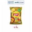 เลย์ร็อค รสหมึกย่างฮอตชิลลี่ 69 กรัม