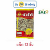 จังโก้ เมล็ดทานตะวันมีเปลือก 35 กรัม (แพ็ก 12 ชิ้น)