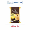 คุกกี้ช้อยส์ รสวานิลลา 50 กรัม (แพ็ก 6 ขิ้น)