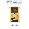 คุกกี้ช้อยส์ รสวานิลลา 50 กรัม (แพ็ก 6 ขิ้น)
