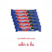 โอรีโอ คุกกี้แซนวิชสอดไส้ครีมวานิลลา 110.4 กรัม (แพ็ก 6 ชิ้น)