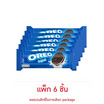 โอรีโอ คุกกี้แซนวิชสอดไส้ครีมวานิลลา 105 กรัม (แพ็ก 6 ชิ้น)