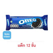โอรีโอ คุกกี้แซนวิชสอดไส้ครีมวานิลลา 64.4 กรัม (แพ็ก 12 ชิ้น)