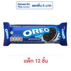 โอรีโอ คุกกี้แซนวิชสอดไส้ครีมวานิลลา 64.4 กรัม (แพ็ก 12 ชิ้น)