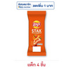 เลย์สแตคส์ รสกุ้งมังกรสไปซี่ (ซอง) 35 กรัม (แพ็ก 4 ชิ้น)