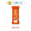 เลย์สแตคส์ รสกุ้งมังกรสไปซี่ (ซอง) 35 กรัม (แพ็ก 4 ชิ้น)