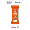 เลย์สแตคส์ รสกุ้งมังกรสไปซี่ (ซอง) 35 กรัม (แพ็ก 4 ชิ้น)