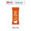 เลย์สแตคส์ รสกุ้งมังกรสไปซี่ (ซอง) 35 กรัม (แพ็ก 4 ชิ้น)