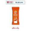 เลย์สแตคส์ รสกุ้งมังกรสไปซี่ (ซอง) 35 กรัม (แพ็ก 4 ชิ้น)