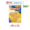 เต่าทอง ปลาหมึกเส้นปรุงรส 10 กรัม (แพ็ก 6 ชิ้น)