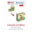 ยำยำจัมโบ้ รสหมูสับ 63 กรัม (ยกลัง 30 ชิ้น)