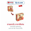 Yumyum ยำยำ จัมโบ้ บะหมี่กึ่งสำเร็จรูป รสต้มยำกุ้ง ขนาด 63กรัม (30 ชิ้น)