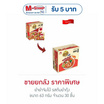 Yumyum ยำยำ จัมโบ้ บะหมี่กึ่งสำเร็จรูป รสต้มยำกุ้ง ขนาด 63กรัม (30 ชิ้น)