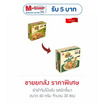 ยำยำจัมโบ้แห้ง รสผัดขี้เมา 60 กรัม (ยกลัง 30 ซอง)