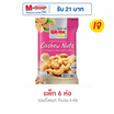 โก๋แก่ พลัส เมล็ดมะม่วงหิมพานต์อบเกลือ 30 กรัม (แพ็ก 6 ชิ้น)