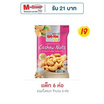 โก๋แก่ พลัส เมล็ดมะม่วงหิมพานต์อบเกลือ 30 กรัม (แพ็ก 6 ชิ้น)