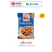 โก๋แก่ พลัส ถั่วอัลมอนด์อบเกลือ 28 กรัม (แพ็ก 6 ชิ้น)