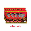 ทองการ์เด้น ถั่วปากอ้ามีเปลือกรสพริก 50 กรัม (แพ็ก 12 ชิ้น)