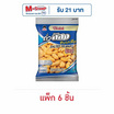โก๋แก่ ถั่วลิสงอบเกลือ 80 กรัม (แพ็ก 6 ชิ้น)