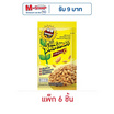 ซันสแนคดั๊งค์ รสต้นตำรับ 28 กรัม (แพ็ก 6 ชิ้น)