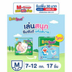 เบบี้เลิฟ ผ้าอ้อมเด็ก เดย์&ไนท์ แพ้นท์ แพ็กกลาง (มีไซส์ M-XXL)