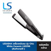 Lesasha เครื่องหนีบผม Ceramic-XL Hair รุ่น LS0298