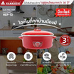 Hanabishi กระทะไฟฟ้าฝาทึบ 10 นิ้ว รุ่น HEP-10
