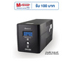 ZIRCON UPS Smooth-I 1200VA Black