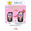 ไฮยีน ปรับผ้านุ่มพีโอนีบลูม สีดำ 480 มล.