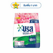 บรีสเอกเซล ผงซักฟอก ซิกเนเจอร์ ชมพู 1300 กรัม