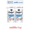 Comfort คอมฟอร์ทเพียว น้ำยาปรับผ้านุ่ม รุ่นถุงเติม 500 มล.