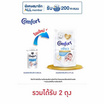คอมฟอร์ท เพียว น้ำยาปรับผ้านุ่ม 470 มล.