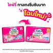 ไลฟ์รี่ กางเกงซึมซับ ขนาด L 11 ชิ้น