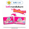 ไลฟ์รี่ กางเกงซึมซับมาก ขนาด L 10 ชิ้น