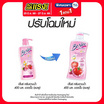 บีไนซ์ ครีมอาบน้ำ (ชมพู) 400 มล.
