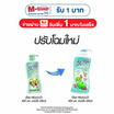 บีไนซ์ ครีมอาบน้ำ (เขียว) 400 มล.