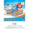 โฟร์โมสต์ โอเมก้า 369 นมยูเอชที รสจืด 180 มล. (ยกลัง 36 กล่อง)