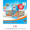 โฟร์โมสต์ โอเมก้า 369 นมยูเอชที รสจืด 180 มล. (ยกลัง 36 กล่อง)