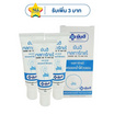 ยันฮี เจลทารักแร้ขาว 10 กรัม (แพ็ก 3 ชิ้น)