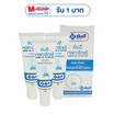 ยันฮี เจลทารักแร้ขาว 10 กรัม (แพ็ก 3 ชิ้น)