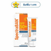 Spectraban Anti UVA-UVB With SPF 50+ PA+++ 20 กรัม