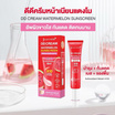 Jula's Herb ดีดี ครีม วอเตอร์เมลอน ซันสกรีน 40 กรัม