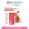 Jula's Herb ดีดี ครีม วอเตอร์เมลอน ซันสกรีน 40 กรัม