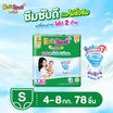 [10.10] เบบี้เลิฟ ผ้าอ้อมเด็ก เดย์&ไนท์ แพ้นท์ (มีไซส์ S-XXXL)