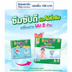 เบบี้เลิฟ ผ้าอ้อมเด็ก เดย์&ไนท์ แพ้นท์ (มีไซส์ S-XXXL)