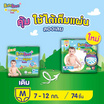 เบบี้เลิฟ ผ้าอ้อมเด็ก เดย์&ไนท์ แพ้นท์ (มีไซส์ S-XXXL)
