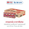ดัชมิลล์คิดส์ นมเปรี้ยวUHT รสสตรอเบอร์รี่ 90 มล. (ยกลัง 48 กล่อง)