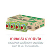 ดัชมิลล์คิดส์ นมเปรี้ยวUHT รสผลไม้รวม 90 มล. (ยกลัง 48 กล่อง)